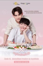 La Cuisine เมนูลับฉบับแก้มยุ้ย: Season 1