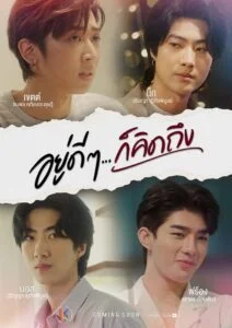 Suddenly, I miss you อยู่ดีๆ ก็คิดถึง