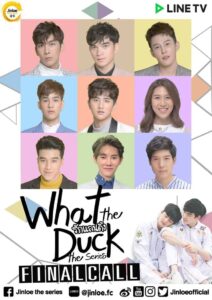 What the Duck รักแลนดิ้ง: Season 2