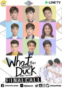 What the Duck รักแลนดิ้ง: Season 2