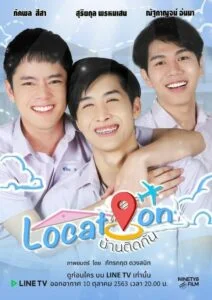 Location บ้านติดกัน The movie