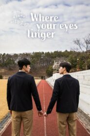 Where Your Eyes Linger: Season 1