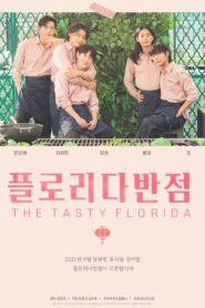 The Tasty Florida: Season 1