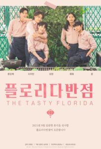 The Tasty Florida: Season 1