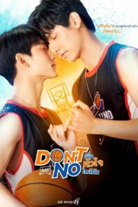 Don’t Say No เมื่อหัวใจใกล้กัน: Season 1