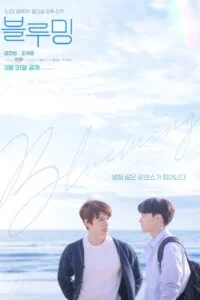Blueming ตอนที่ 1-11ซับไทย