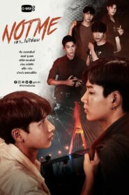 Not Me เขา ไม่ใช่ผม: Season 1