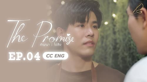 The Promise สัญญา I ไม่ลืม: 2x4 - ซีรีย์วาย หนังวาย วายไทย Series-Y ...