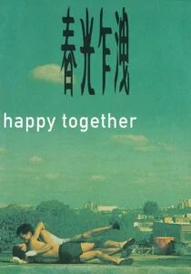 HAPPY TOGETHER โลกนี้รักใครไม่ได้นอกจากเขา