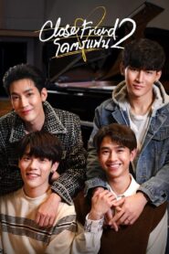 โคตรแฟน: Season 2