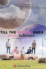 Till The World Ends รักกันวันโลกแตก: Season 1