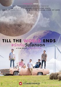 Till The World Ends รักกันวันโลกแตก: Season 1