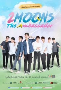 2Moons3 The Ambassador เดือนเกี้ยวเดือน 3