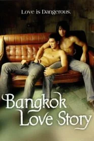 Bangkok Love Story เพื่อน…กูรักมึงว่ะ