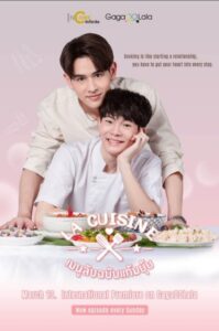 La Cuisine เมนูลับฉบับแก้มยุ้ย