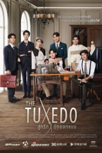 The Tuxedo สูทรักนักออกแบบ: Season 1