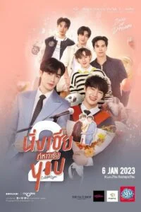 You Cutie Pie 2 You นิ่งเฮีย 2