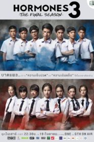 ฮอร์โมนส์ วัยว้าวุ่น: Season 3