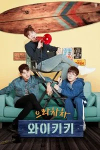 Welcome to Waikiki แก๊งป่วน ก๊วนบ้านไวกีกิ ตอนที่ 1-20 จบ พากย์ไทย
