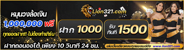 เว็บสล็อต