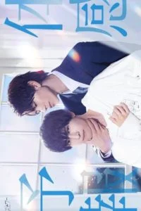 My Personal Weatherman ติดใจรักนักพยากรณ์อากาศ ตอนที่ 1-7 ซับไทย