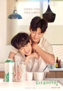 Sing My Crush ปล่อยใจไปกับลม: Season 1