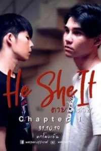 He She It ตายไม่ตาย ตอนที่ 1-3 พากย์ไทย