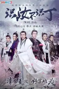 Love Is More Than A Word ตอนที่ 1-12 ซับไทย