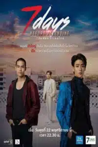 7 Days Before Valentine 7 วันก่อนวาเลนไทน์ ตอนที่ 1-12 พากย์ไทย