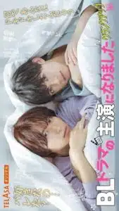 I Became the Main Role of a BL Drama ผมกลายเป็นซุปตาร์วาย ตอนที่ 1-3 ซับไทย