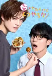 Although I Love You and You ตอนที่ 1-10 ซับไทย