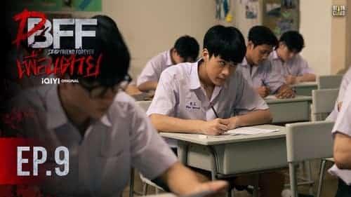 เพื่อน ตาย DFF: 1x9 - ซีรีย์วาย หนังวาย วายไทย Series-Y สนุกฟิน จิ้นทุก ...