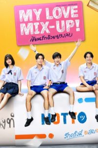 My Love Mix-Up เขียนรักด้วยยางลบ ตอนที่ 1-8 พากย์ไทย