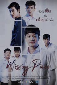 Missing Piece: Season 1