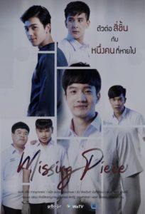 Missing Piece: Season 1